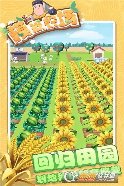模拟农场20中国卡车  安卓版1