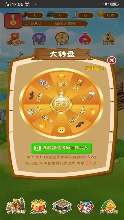模拟农场20中国卡车  安卓版3