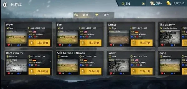 二战前线模拟器  安卓版图4