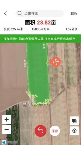 测亩易手机版(3)