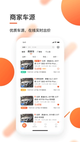 优信拍二手车手机最新版图3