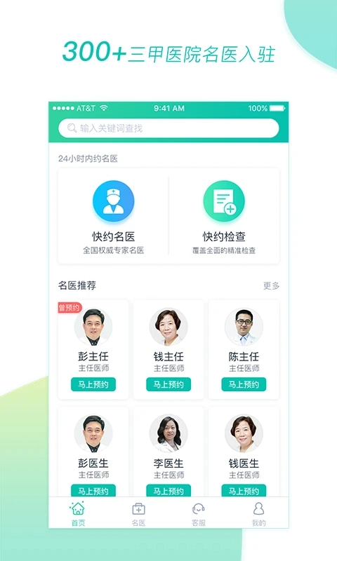 医和你图1