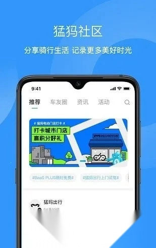 猛犸出行2026本  手机正版图3