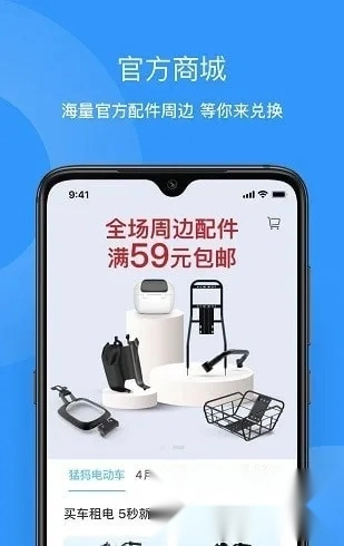 猛犸出行2026本  手机正版图1