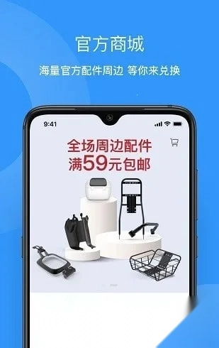 猛犸出行2026本  手机正版图4