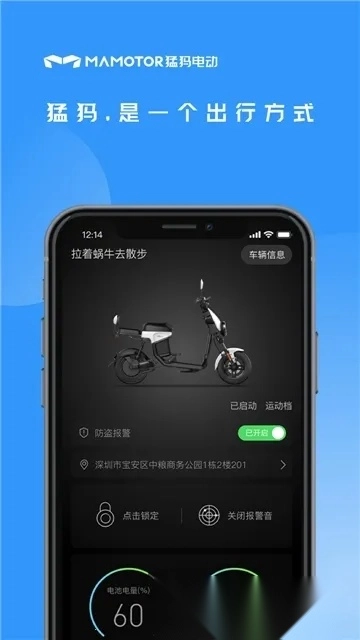 猛犸出行2026本  手机正版图5