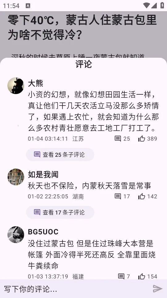 Zhihu2026手机版图1