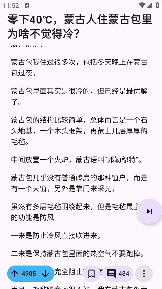 Zhihu2026手机版图3