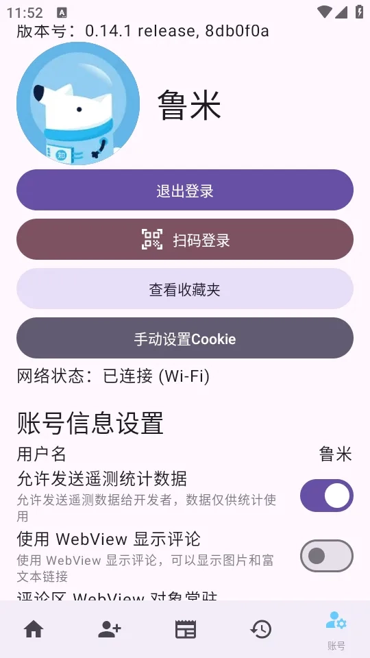 Zhihu2026手机版图2