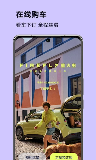 firefly萤火虫安卓版图1