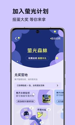firefly萤火虫安卓版图3