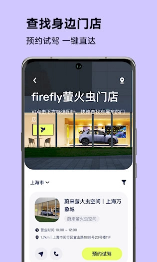 firefly萤火虫安卓版图2