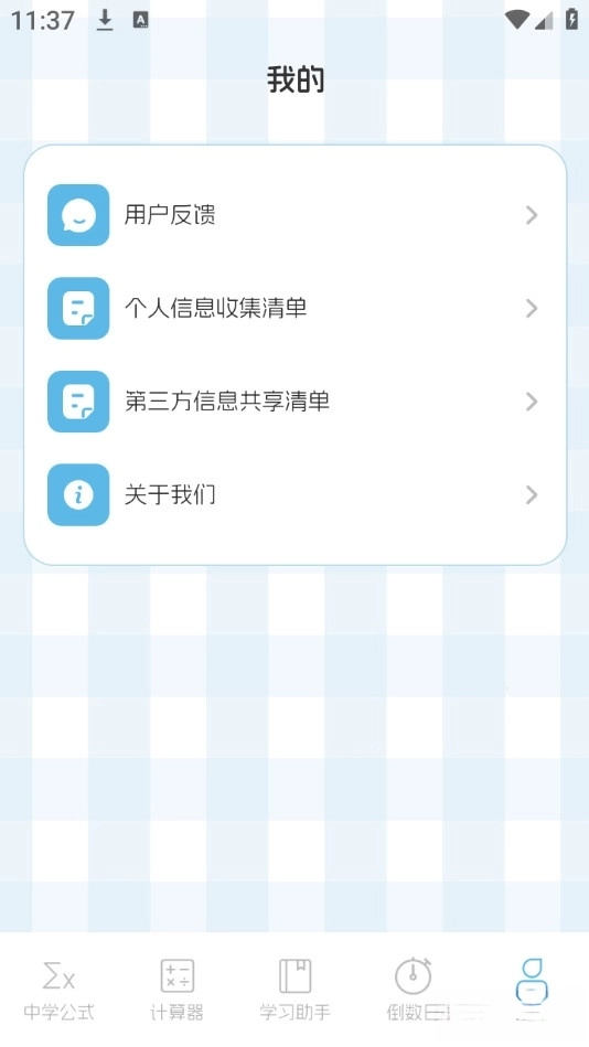 数学公式大全