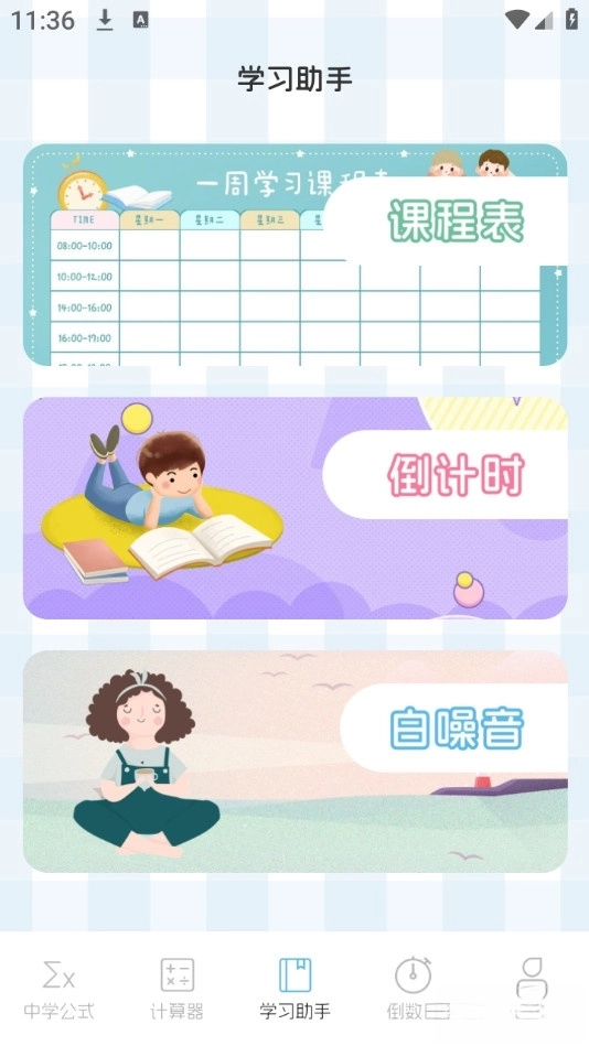 数学公式大全