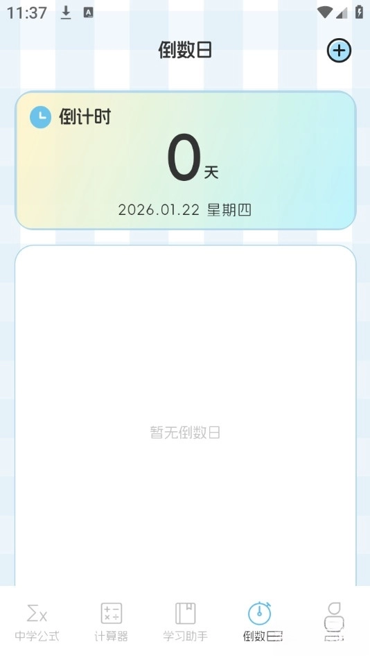数学公式大全
