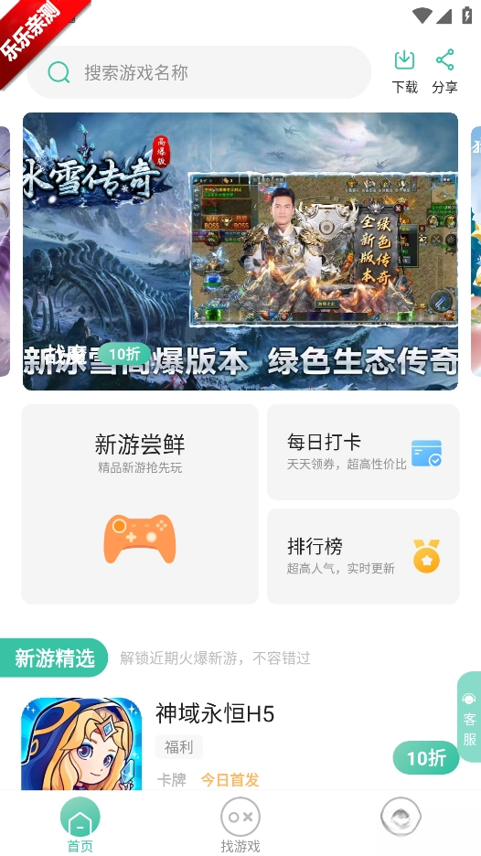 游戏截图