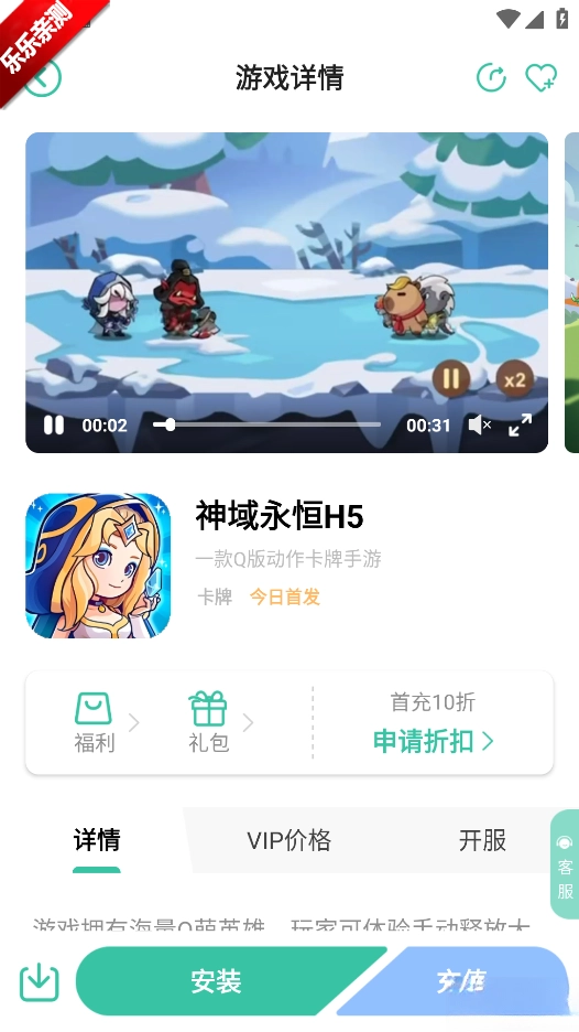 游戏截图