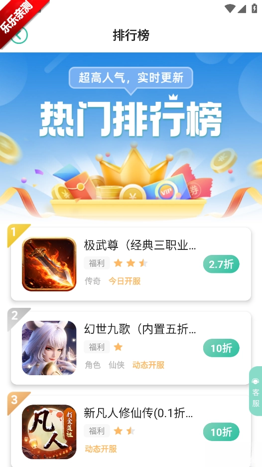 游戏截图
