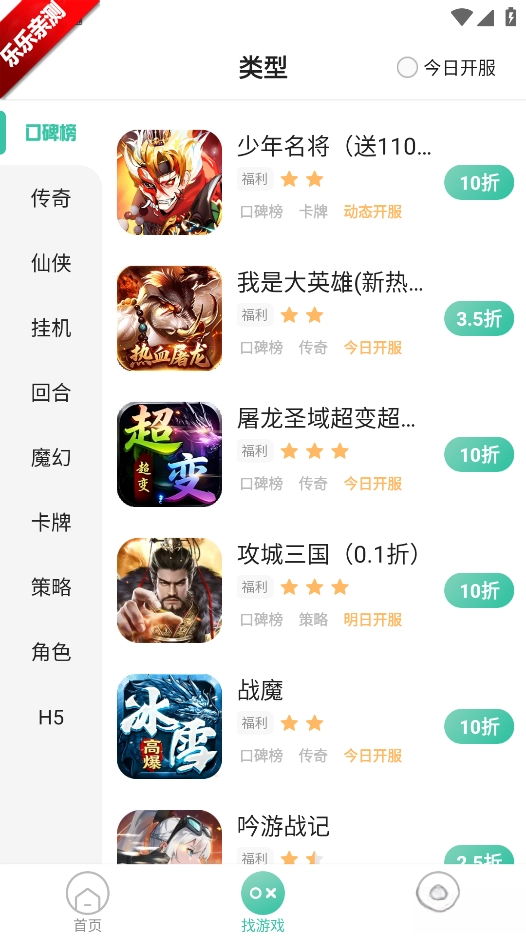 游戏截图