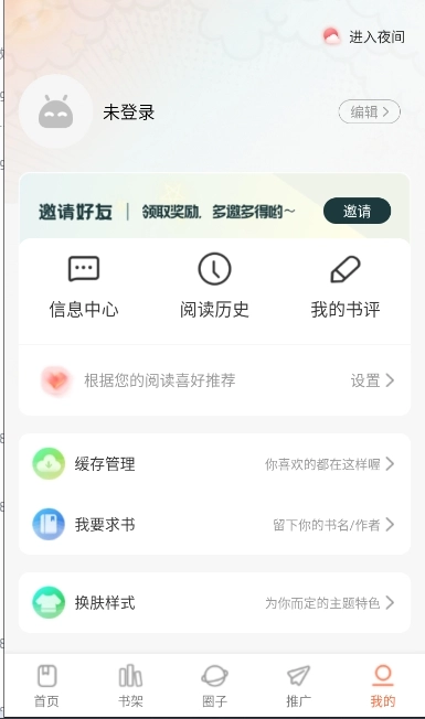 漫天空漫画2026官方版