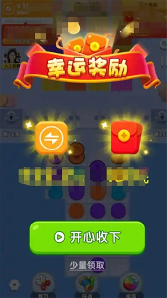 福运绵长红包版图1