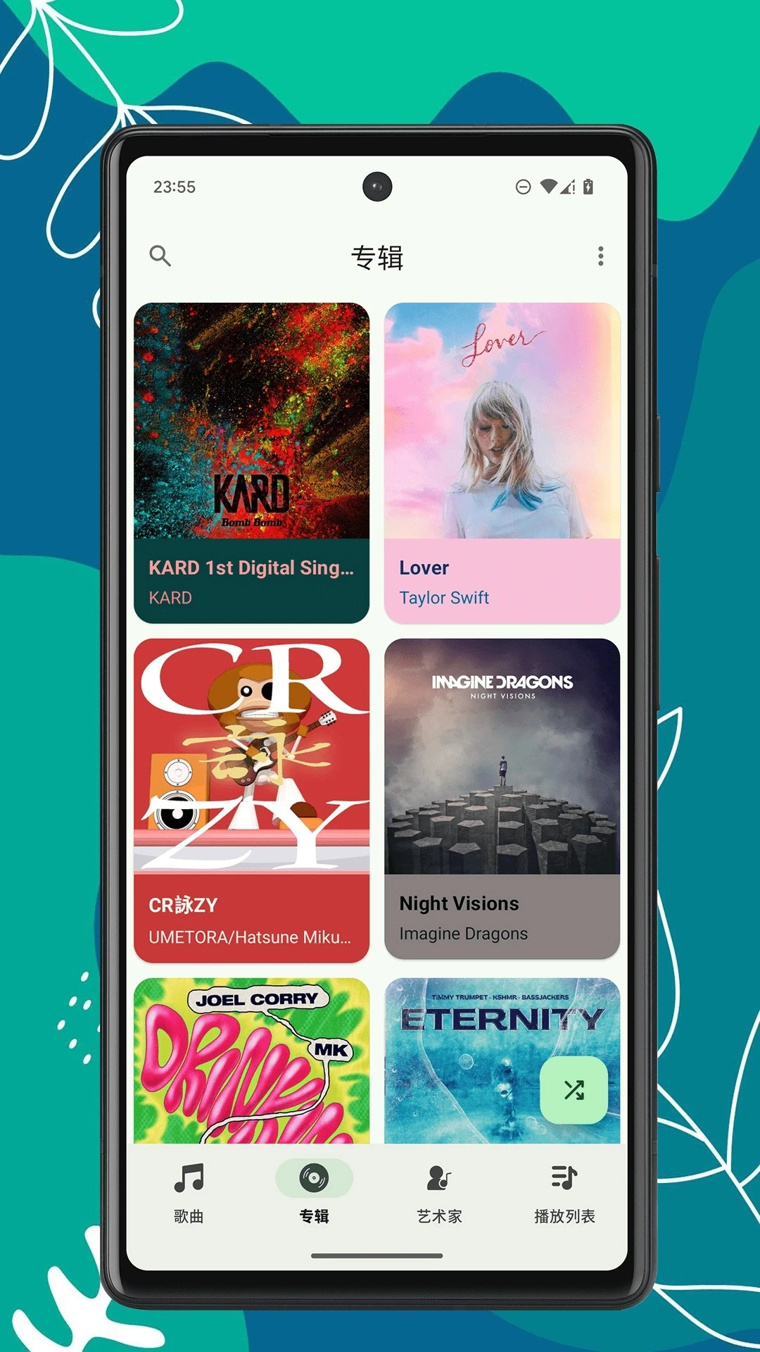 OK音乐播放器原版图1