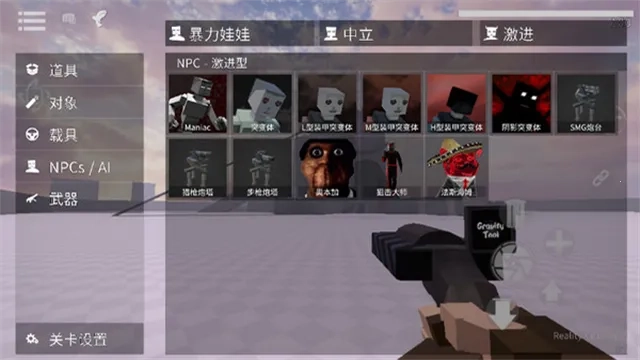 g沙盒仇恨最新版截图2