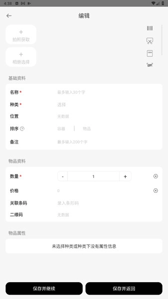 收纳屋安卓版图2