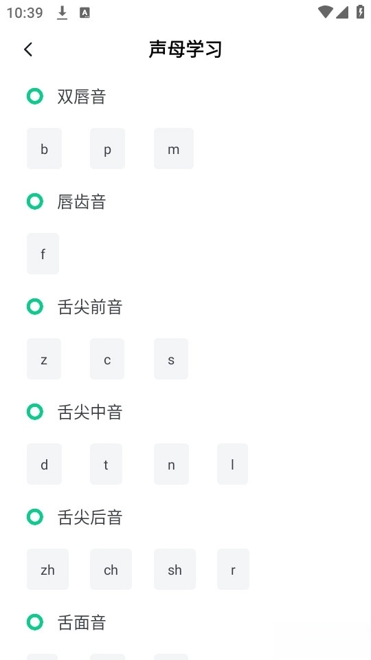 教师普通话测试图3