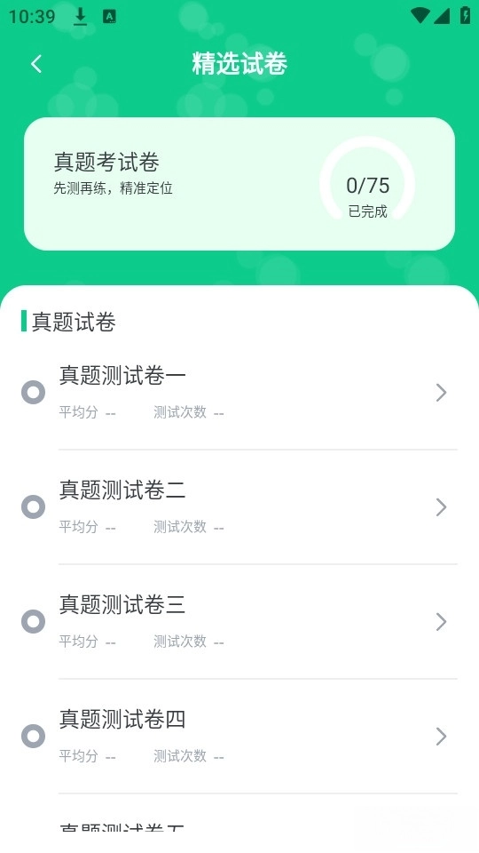 教师普通话测试图4