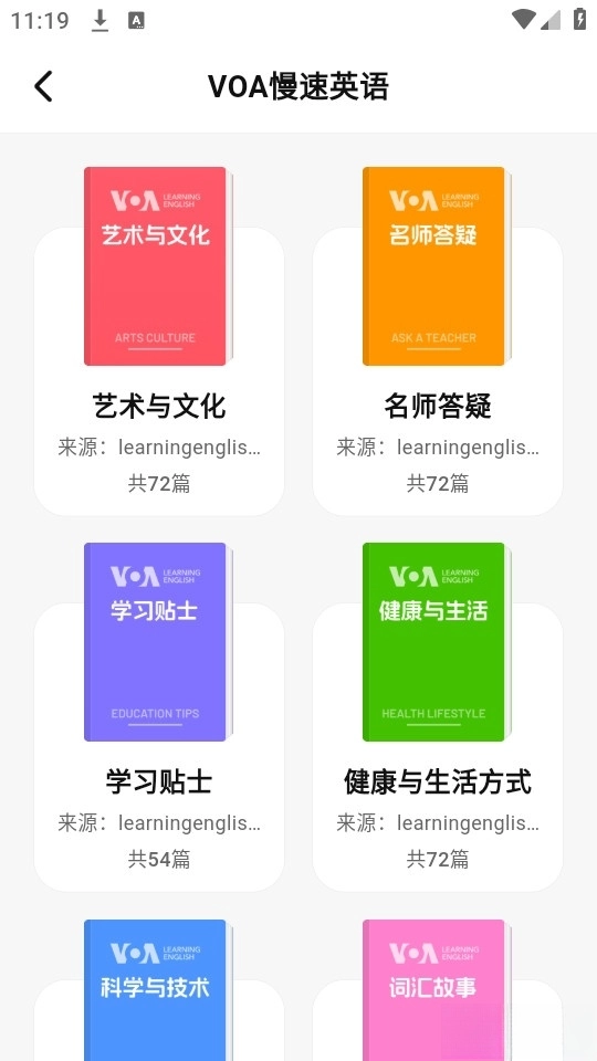 新概念全册