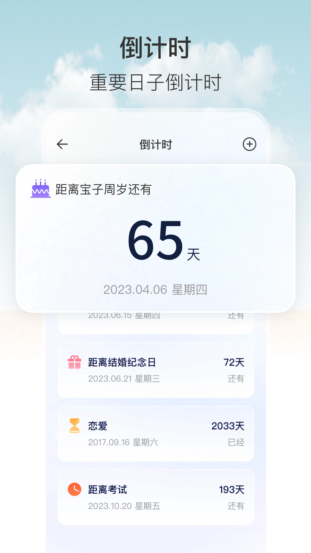 悬浮秒表  安卓版图3