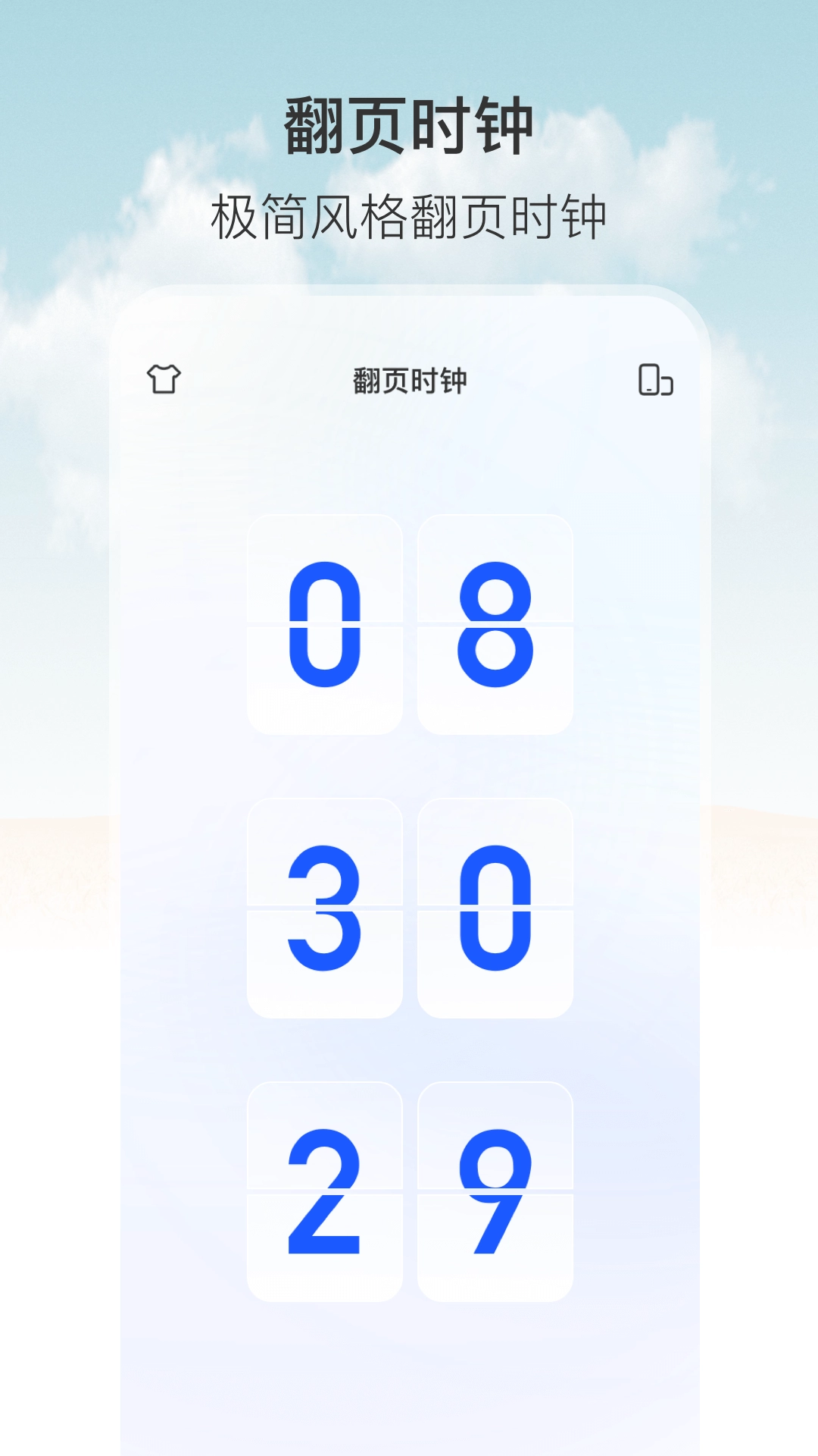悬浮秒表  安卓版图2