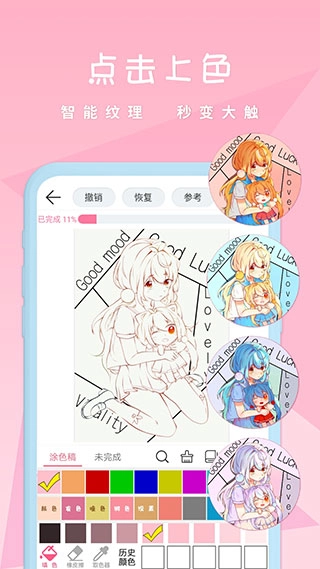 漫芽糖绘画免费原版