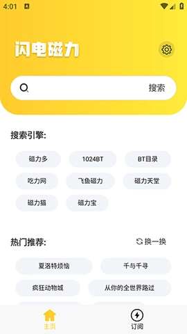 闪电磁力(3)