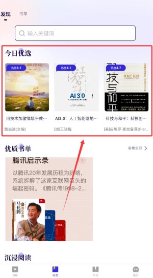 砾时光 图3