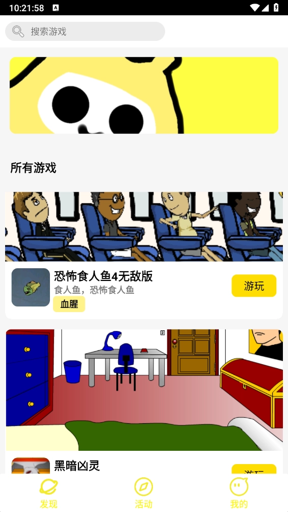 猫宅小游戏最新版图4