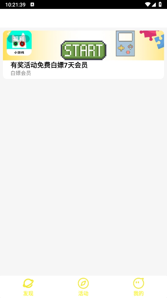 猫宅小游戏最新版图1