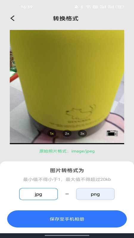美颜实时相机