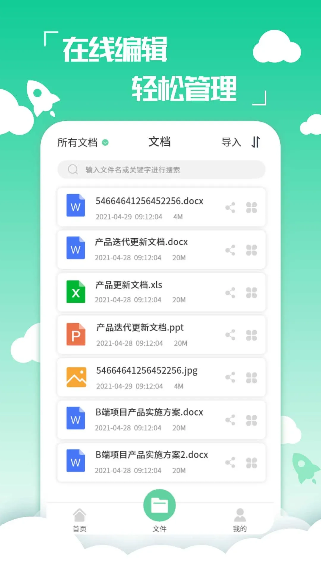 好易PDF转换器2026最新版图1