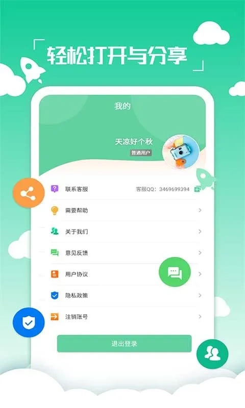 好易PDF转换器2026最新版图4