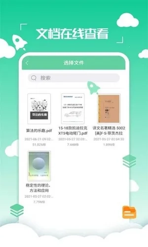 好易PDF转换器2026最新版图5