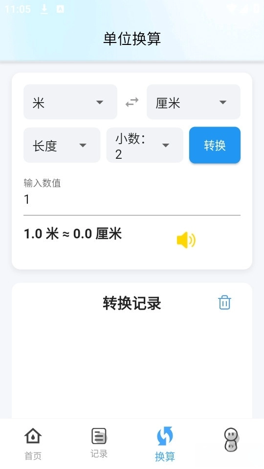 测量全能王最新版