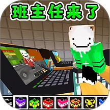 恐怖的沙盒世界