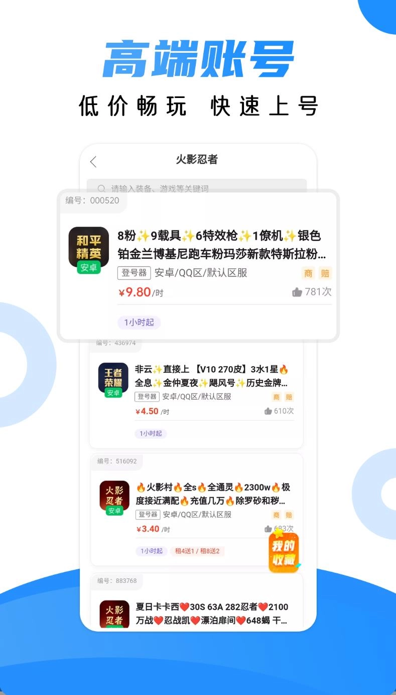 租号猫-图3