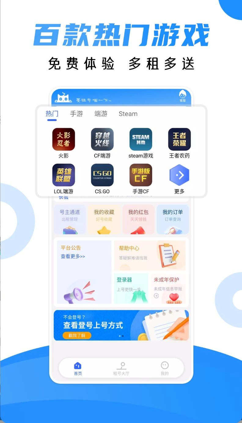 租号猫-图1
