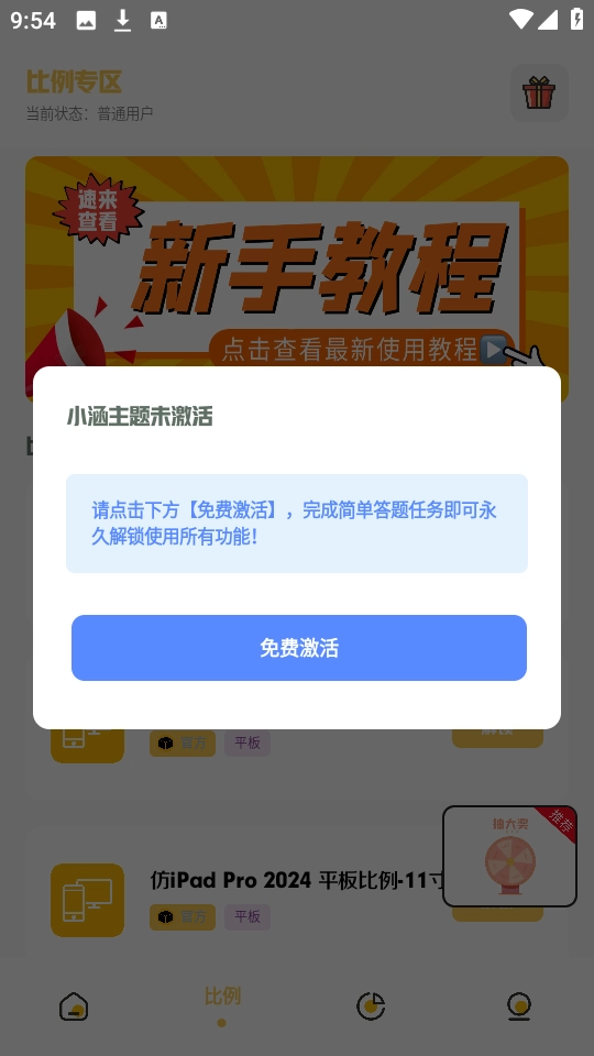 小神主题 (2)