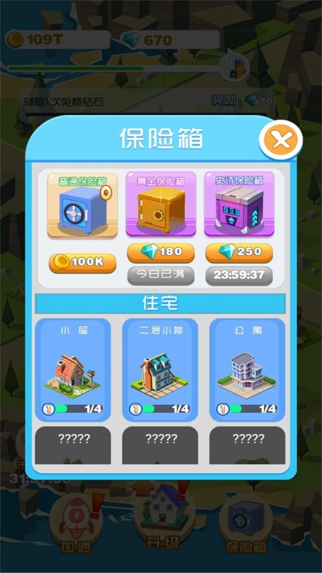 城市工程操控师游戏完整版图2