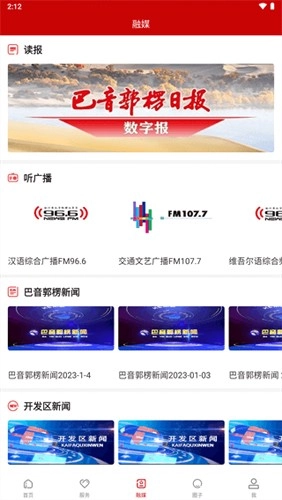 我的巴州(3)