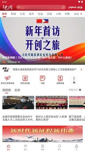 我的巴州(2)